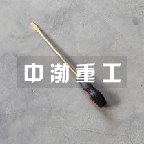 防爆一字螺絲刀